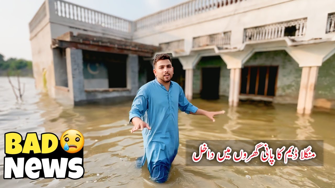 Mangla Dam latest Update 😢 | Water entering people's homes 😱 | Sad News 😌 #flood 