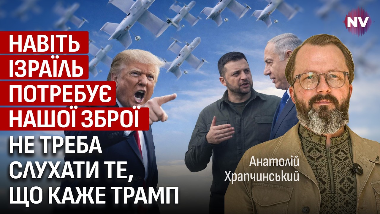 Провал США. Американские дроны уступают украинским в условиях войны | Анатолий Храпчинский