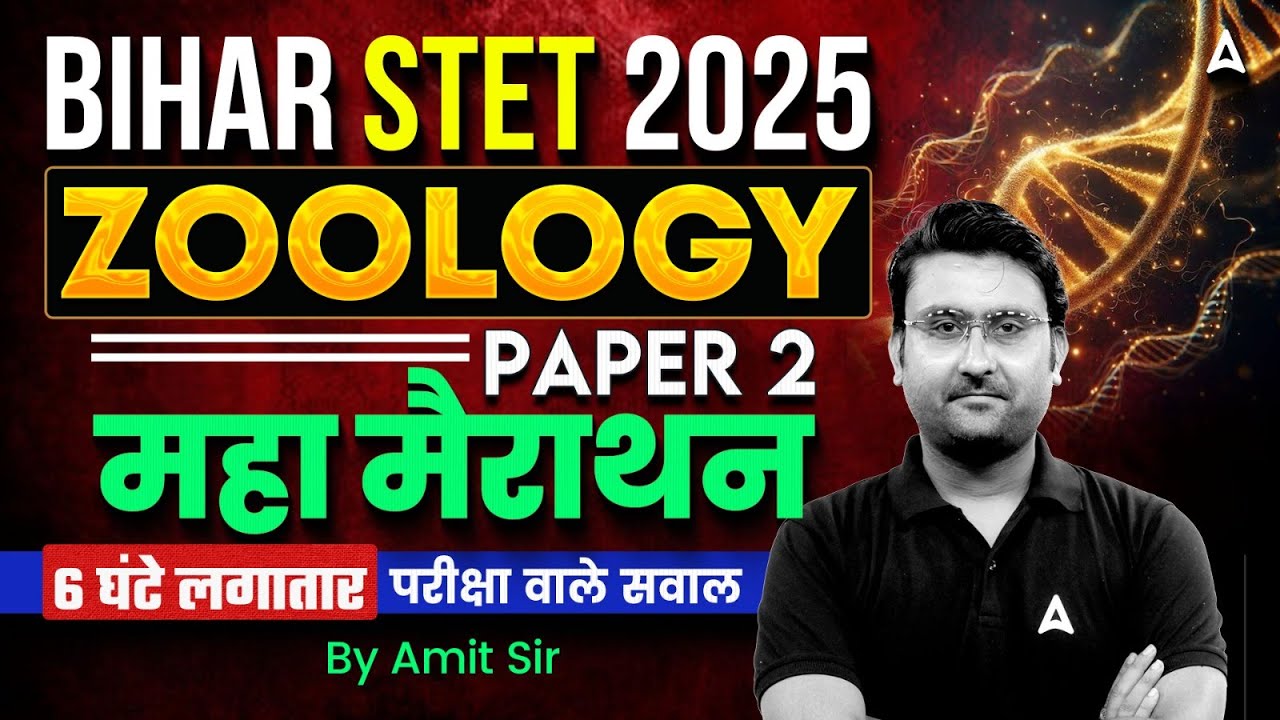 Bihar STET 2025 Zoology Paper-2 Marathon | Bihar STET Zoology Most Expected Questions  By Amit Sir