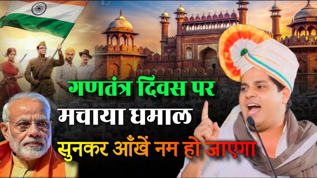 LIVE :🔴26 January गणतंत्र  दिवस Imran Pratapgarhi  का देश भक्ति शायरी | चारों तरफ हंगामा 😀Mushaira