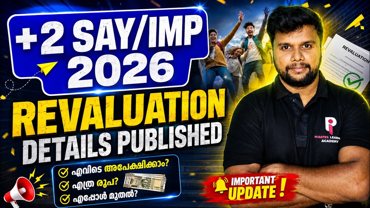 PLUS TWO SAY/IMP 2026 | REVALUATION DETAILS | LAST DATE|