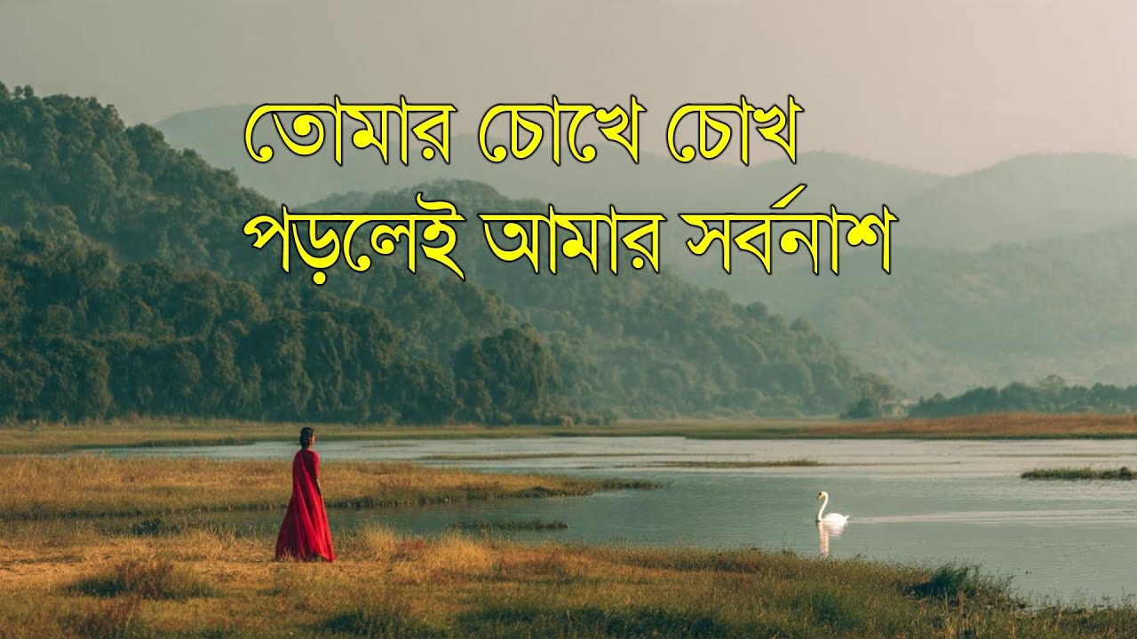 কে আর কার হয়েছে সারা জীবনের জন্য। ফিরাক গোরখপুরী। তর্জমা জাভেদ হুসেন