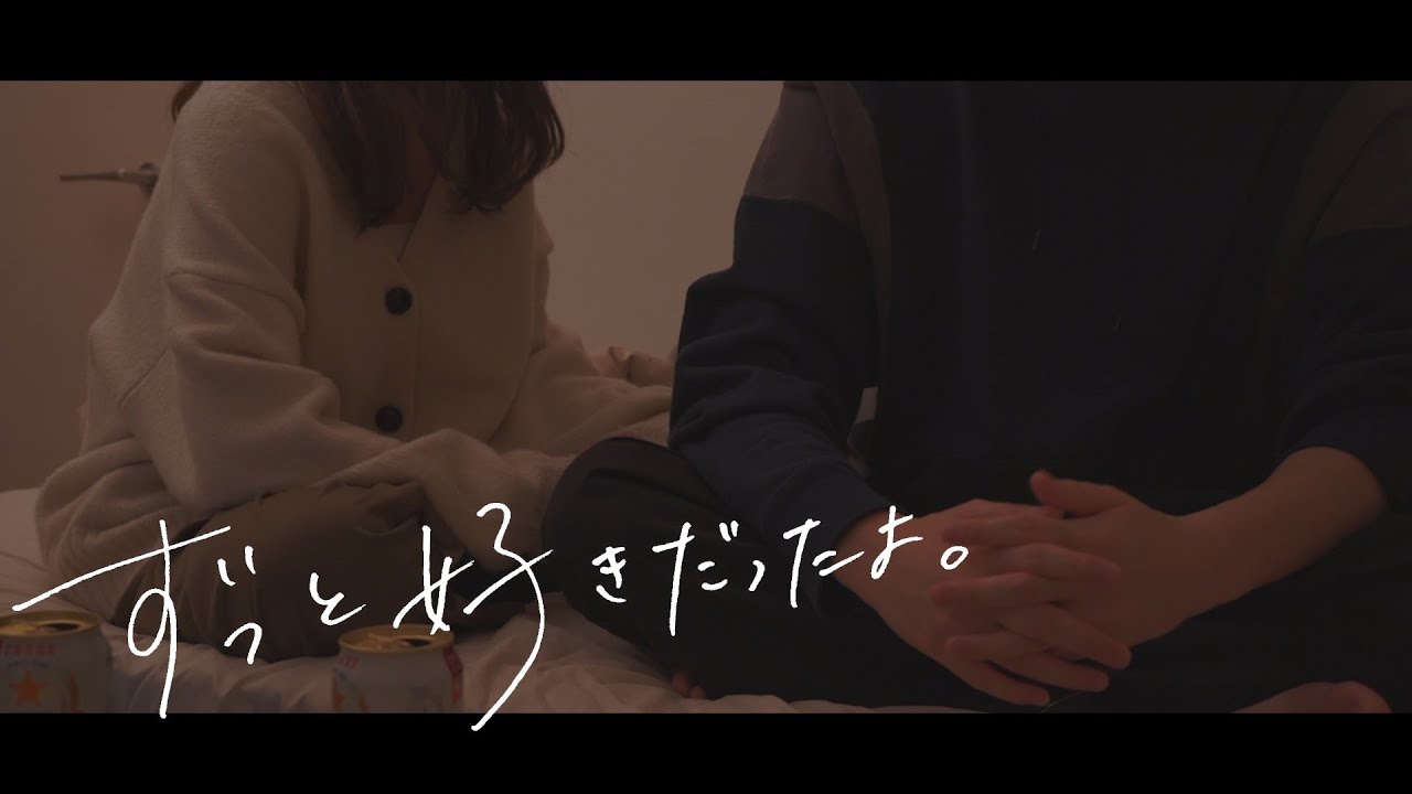 「ずっと好きだったんだよ」と打ち明ける夜