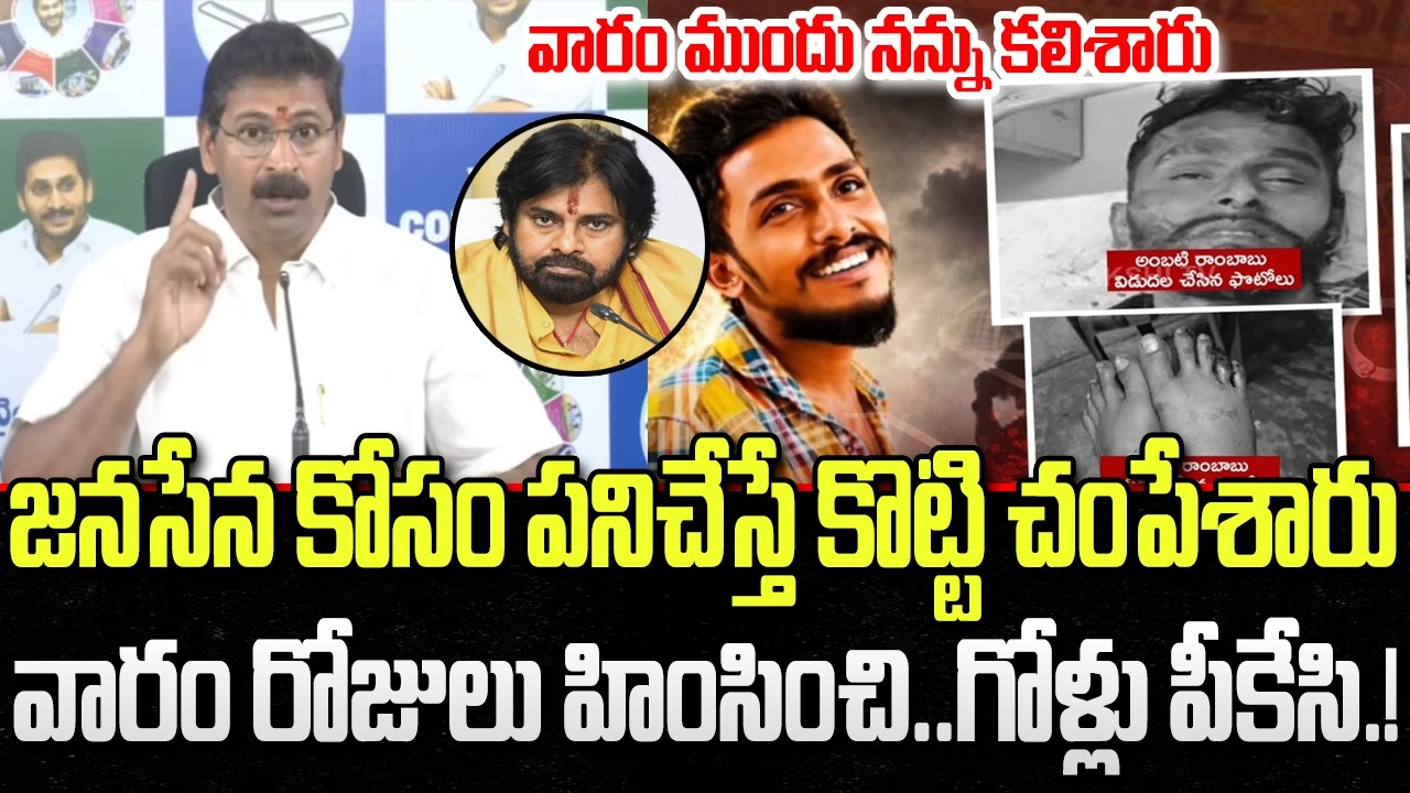 Vangaveeti Narendra reveal Shocking facts about Sai Krishna Incident | YT18 News
