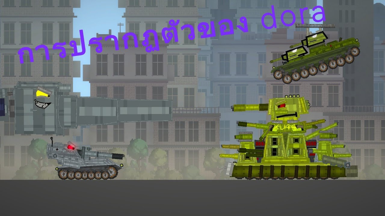 Ss2 การปรากฎตัวของ dora