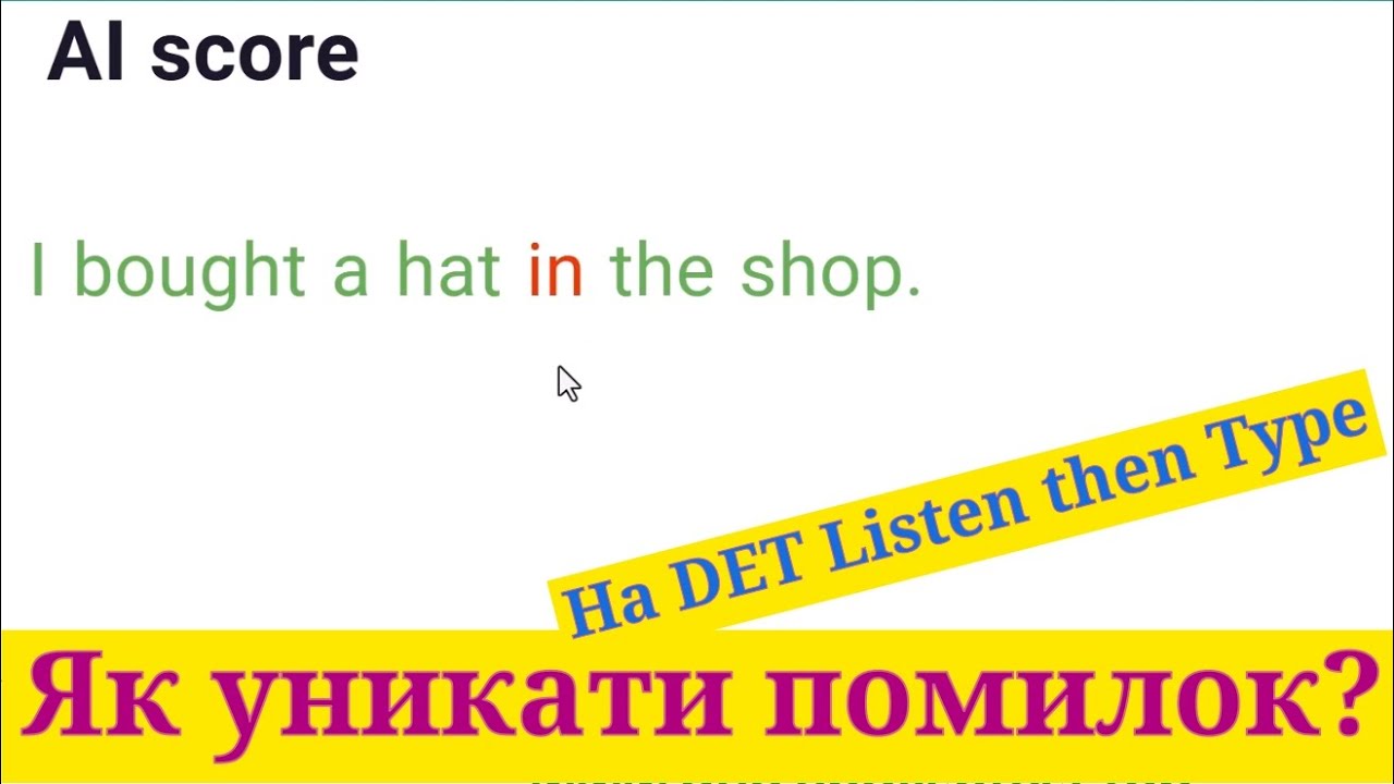 Duolingo Listen then Type: Реальні Питання Усіх Рівнів! Практика 12.12.2026