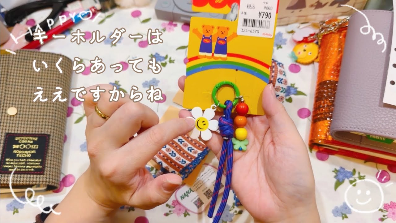 新しいバッグとキーホルダーと楽しい手帳タイム【声入り】