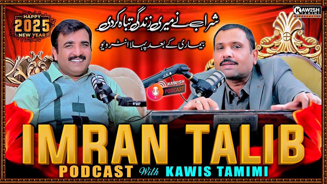 Kawish Tamimi Reveals the Shocking Truth About Imran Talib Dard!