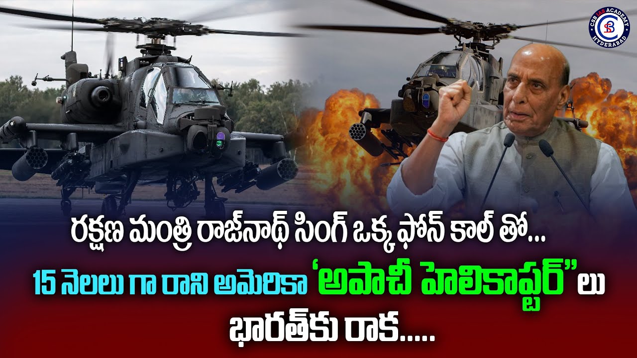 Apache  AH-64E Attack Choppers Join Indian Army Fleet - Major Defence Milestone.. #upsc #ias #news