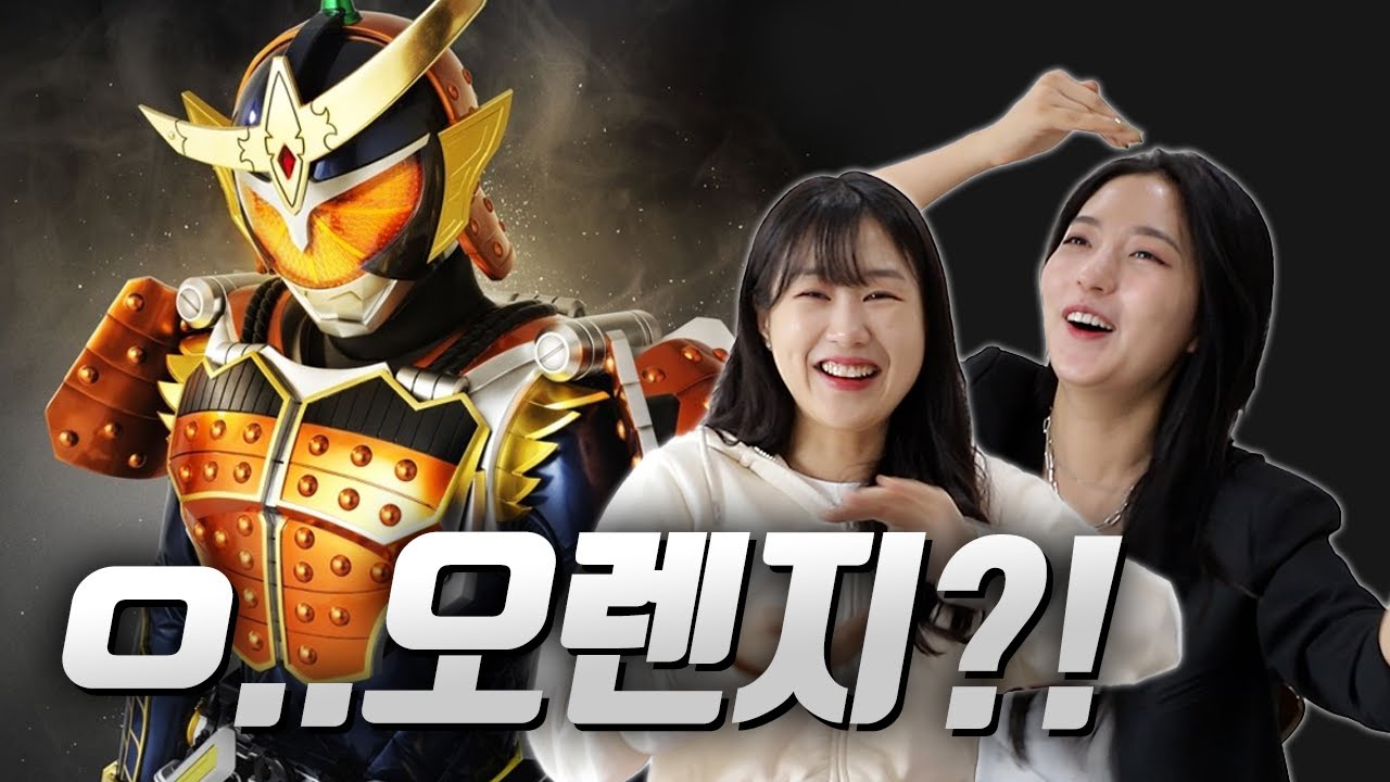 충격적인 디자인을 가진 가면라이더는｜3부