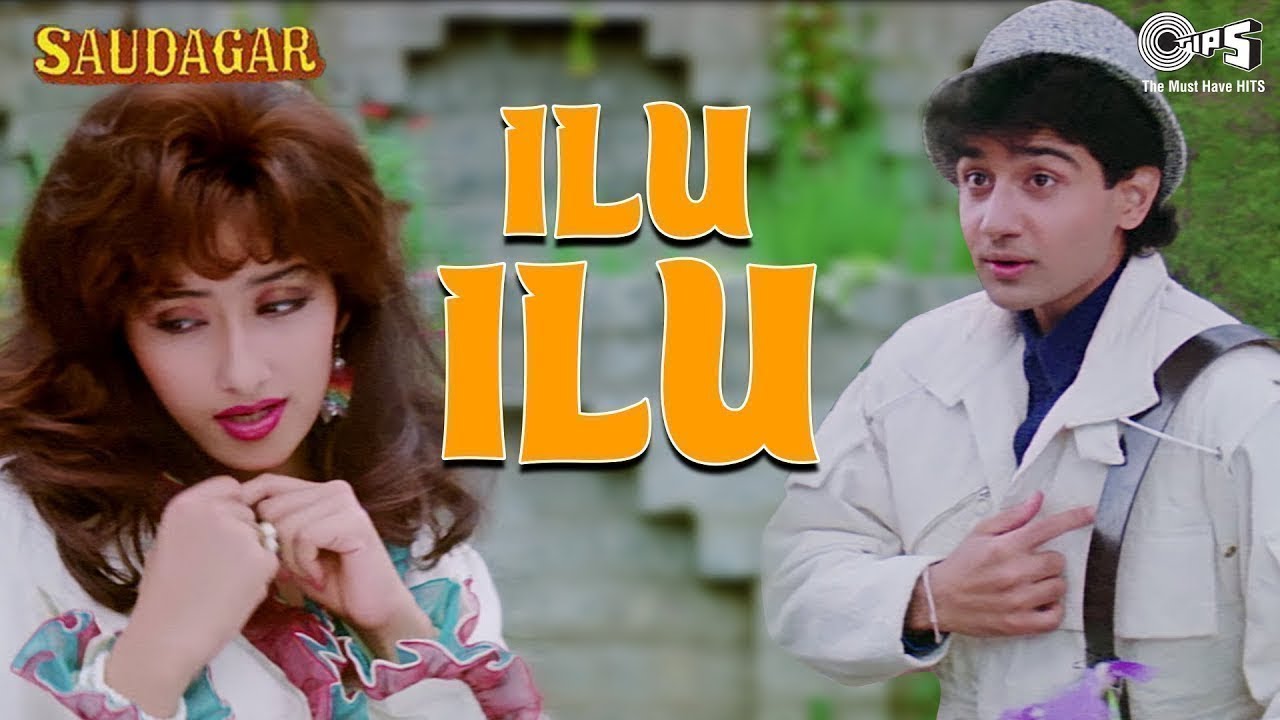 Ilu Ilu Song | Saudagar Movie | Bollywood Hindi Hit Song | Kavita Krishnamurthy, Udit Narayan