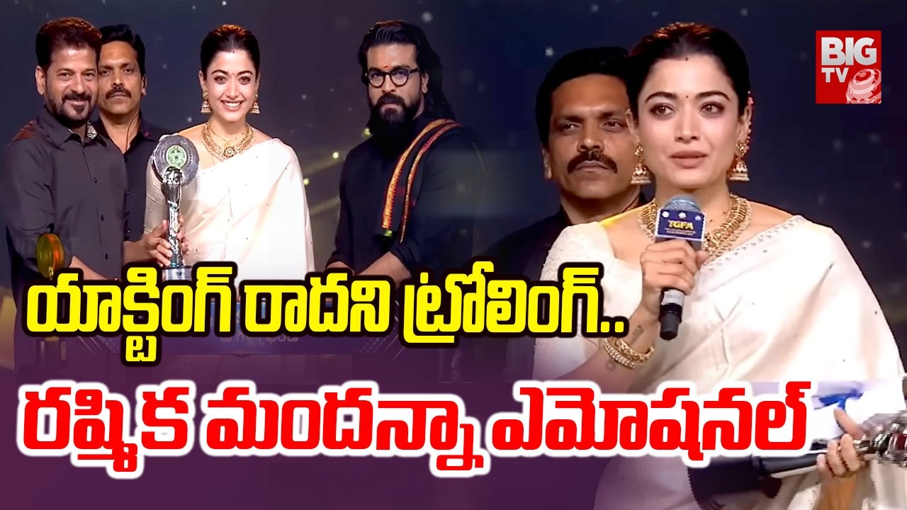 Rashmika Mandanna Receives Telangana Gaddar Film Awards | #megastarchiranjeevi | BIG TV ET