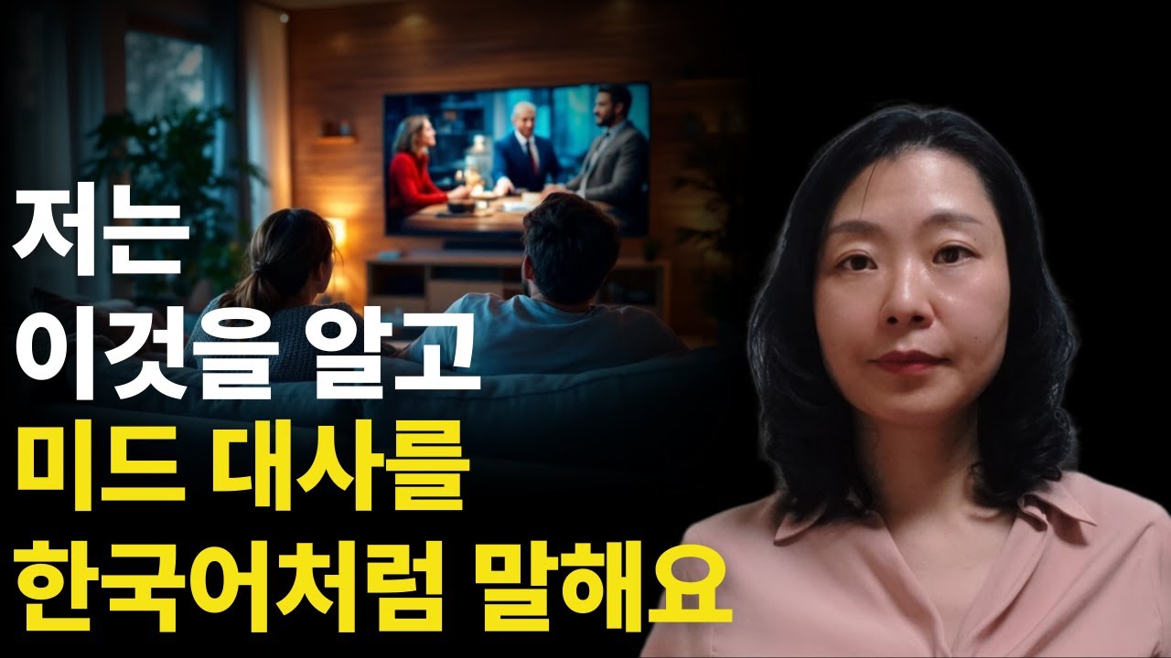 왕초보 영어회화 중급으로 가는방법