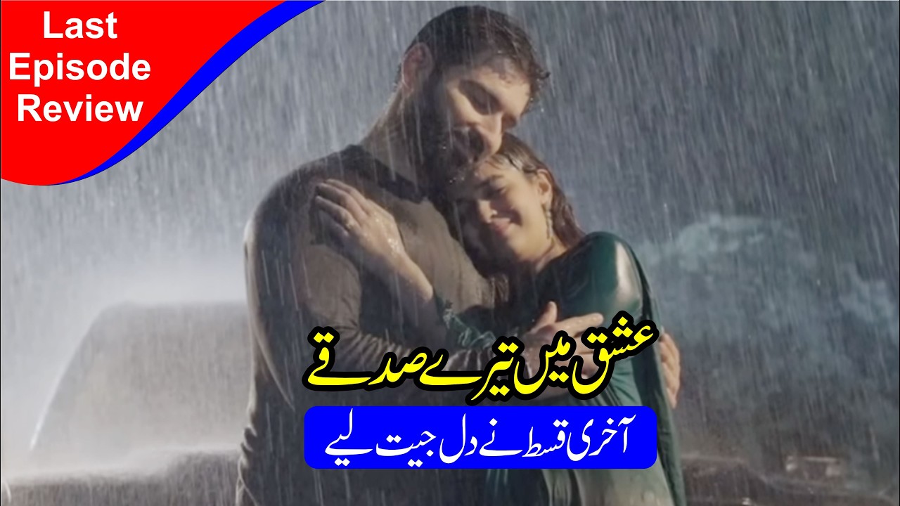 Ishq Mein Tere Sadqay | Last Episode | Review | Showbiz Pakistan