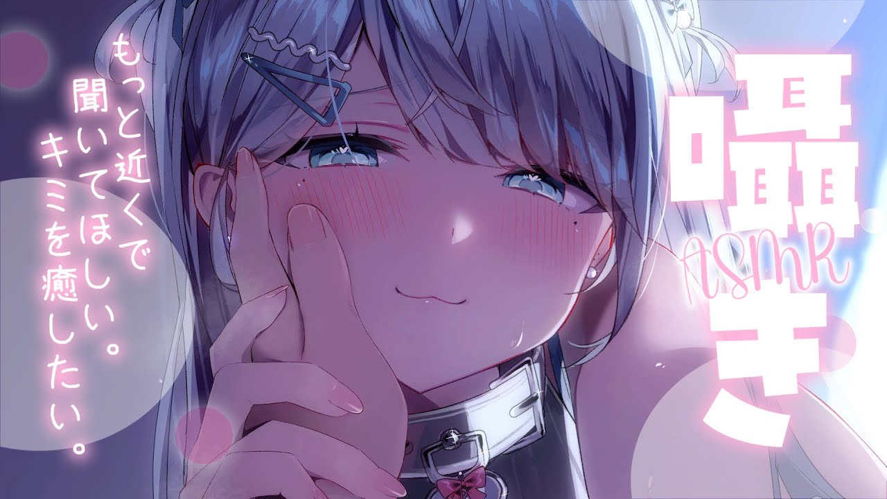 【ASMR】初見さん大歓迎！コメントたくさん読みながらしながら囁き声でおしゃべりしたいです♥ 