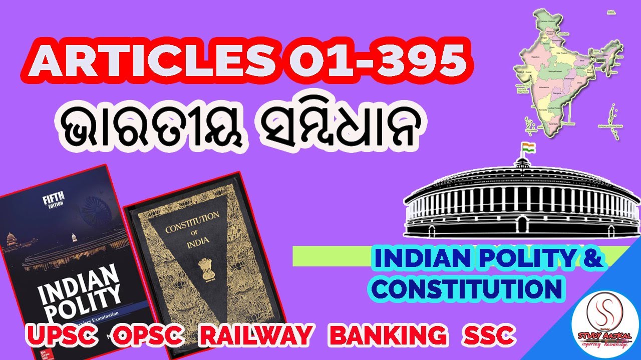 Articles of Indian Constitution ll Indian Politity & Constitution in Odia/English
