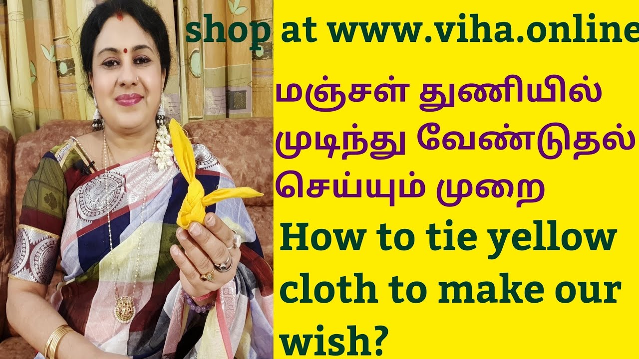 மஞ்சள் துணியில் முடிந்து வேண்டுதல் செய்யும் முறை/How to tie yellow cloth to make our wish?