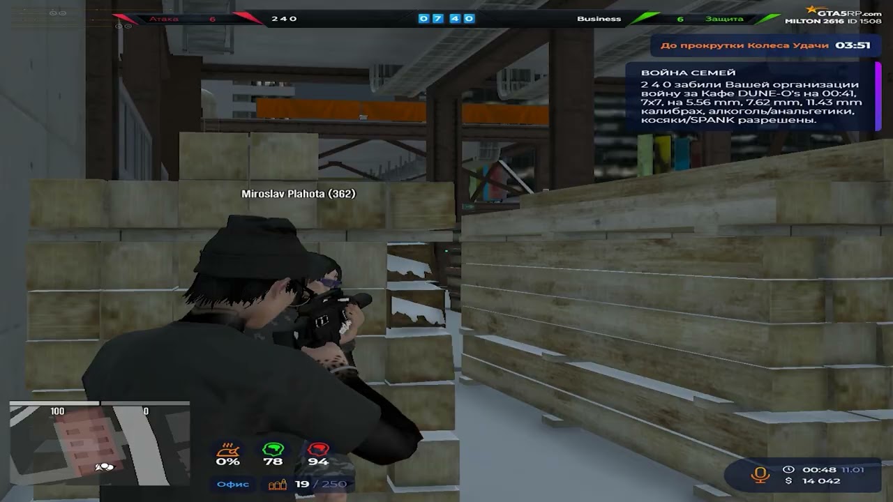 тулим взп на сервере милтон @GTA5RP