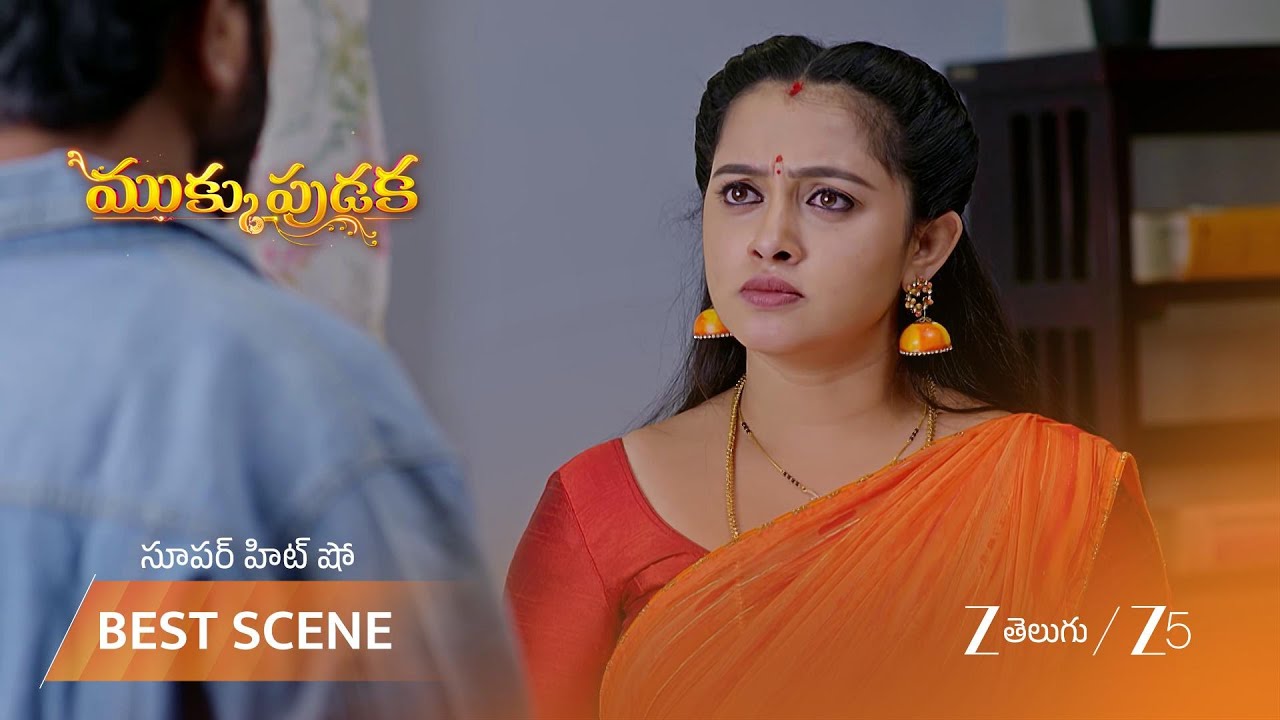 MUKKUPUDAKA | అవనిని మోసం చేయాలని చూసిన ఆఫీసర్