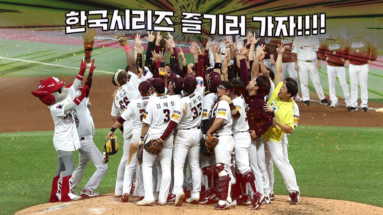 모든 선수들이 함께였기에 가능했던 한국시리즈 진출 | 히어로캠 (10.28)