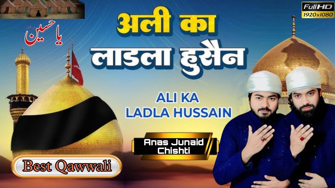Ali Ka Ladla Hussain||अली का लाडला बेटा हुसैन काफ़ी है | New Qawwali 2025 |4K| Anas Junaid Chishti