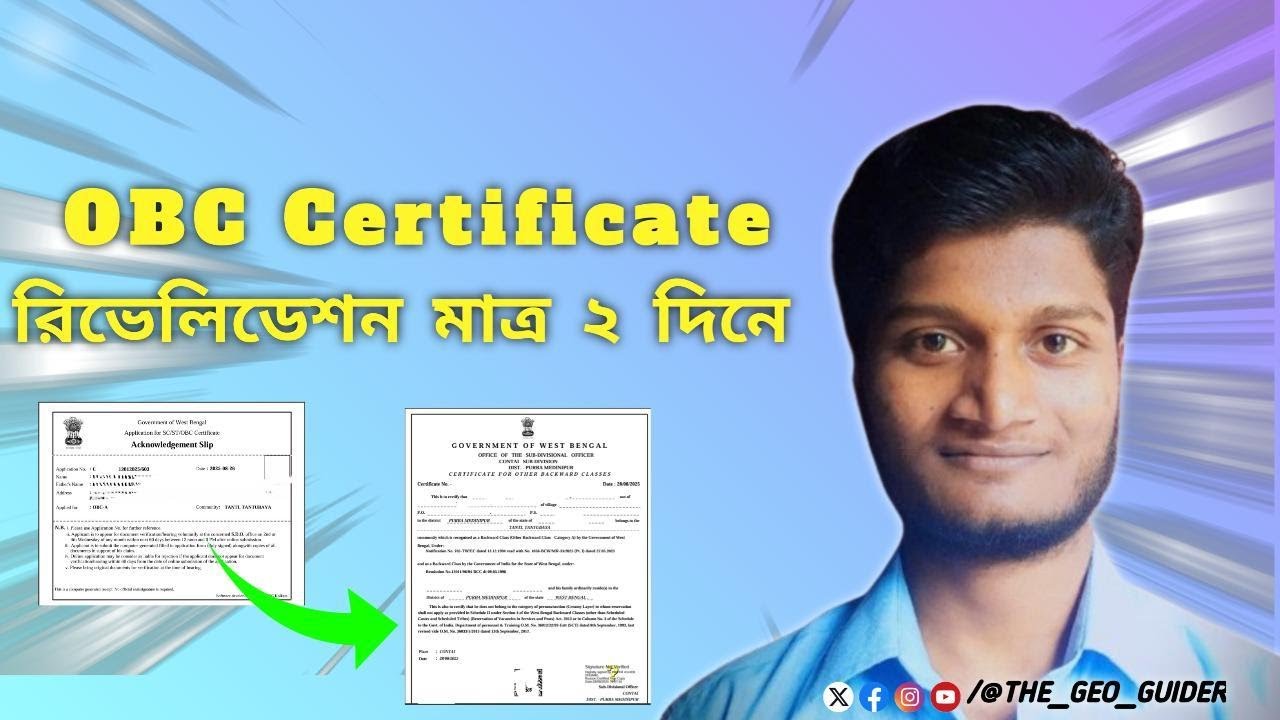 Revalidation এর পর সার্টিফিকেট কিভাবে পাবেন ,2025 NEW RULE