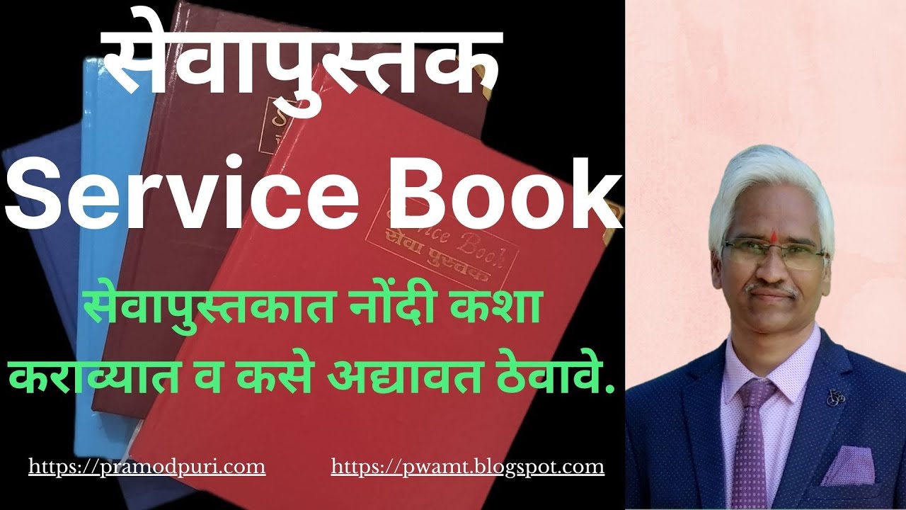 Service Book