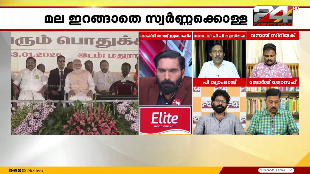 'നരേന്ദ്ര മോദിയെ വളർത്തിയത് കേരളമല്ല, മറിച്ച് ഗുജറാത്താണ്';ഡോ. വി.പി. മുസ്തഫ
