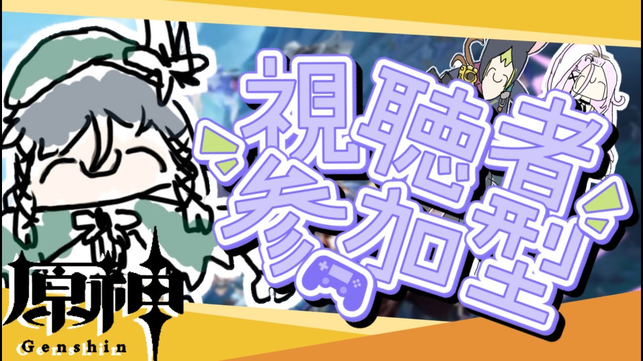 【 原神マルチ雑談 】樹脂がない【 視聴者参加型配信 】
