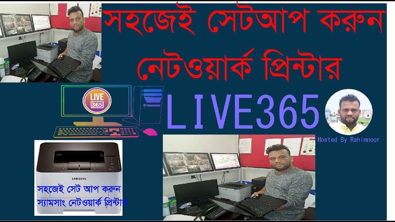 HOW TO  CONFIGURE SAMSUNG XPRESS M 2820 NETWORK PRINTER BY LIVE365