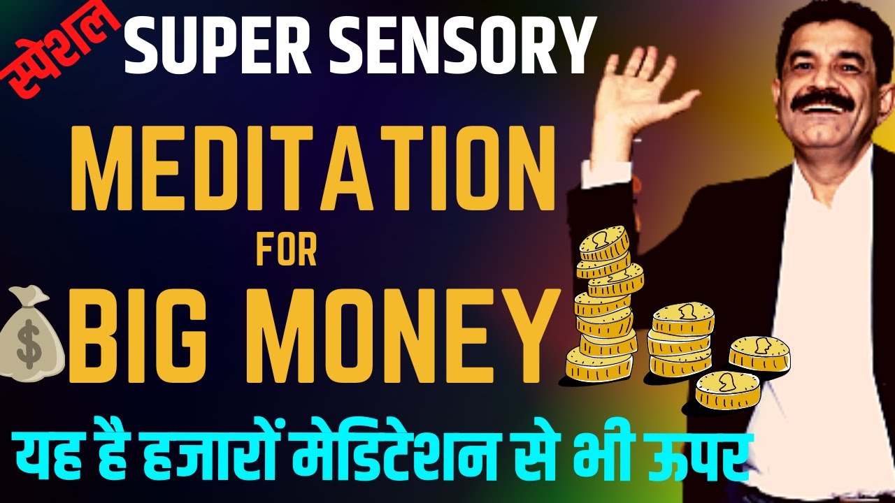 Attract Big Money | Super Sensory Special Guided Meditation [Hindi]