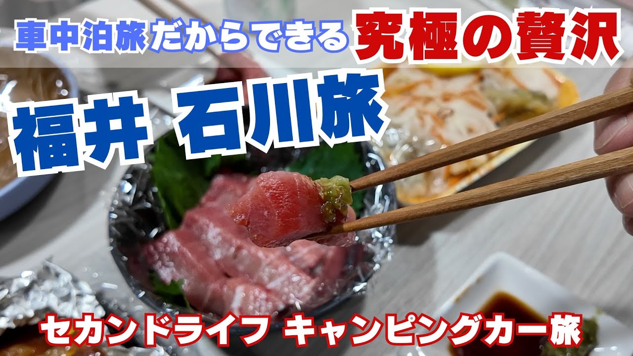 【セカンドライフ旅】毎日違う場所で味わう土地の酒と食は最高の贅沢