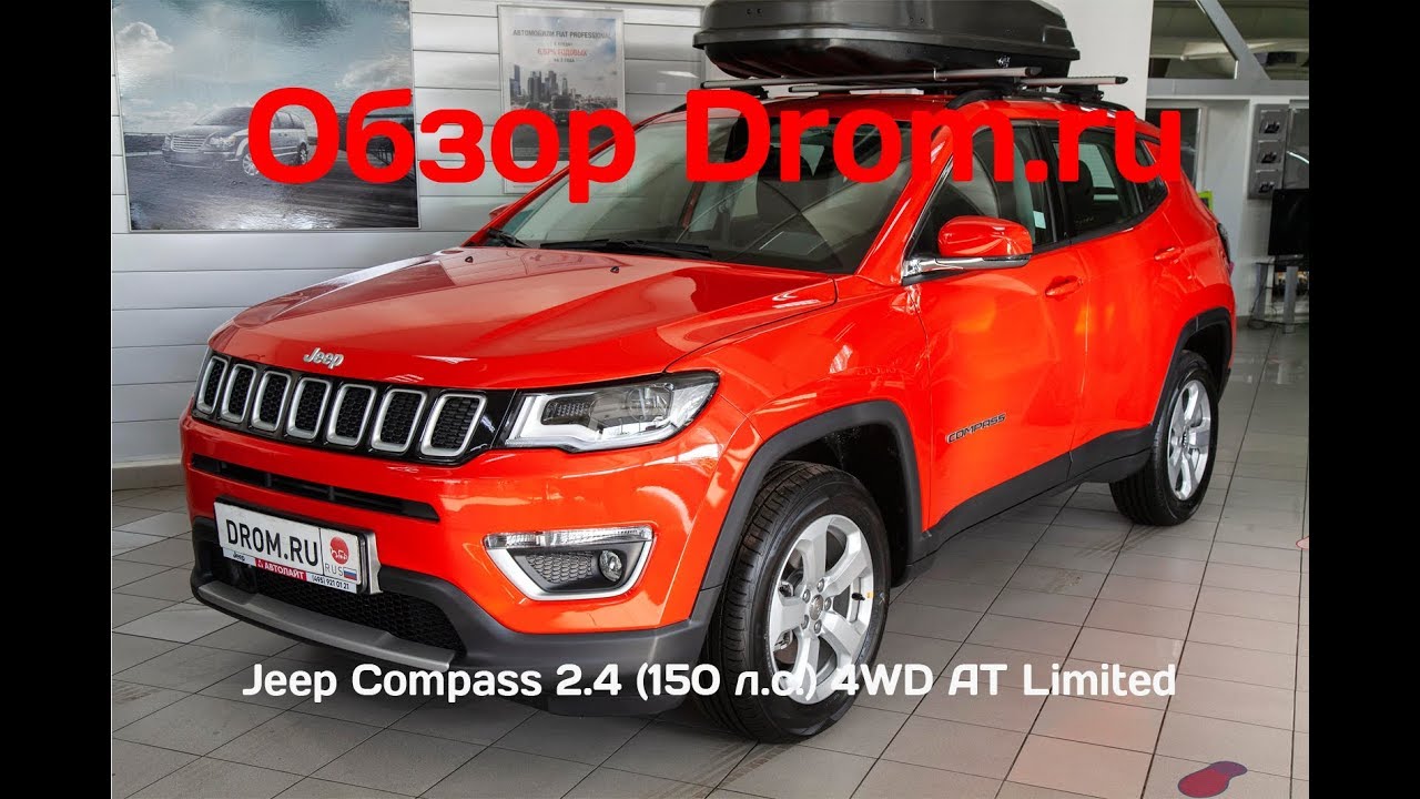 Jeep Compass 2018 2.4 (150 л.с.) 4WD AT Limited - видеообзор