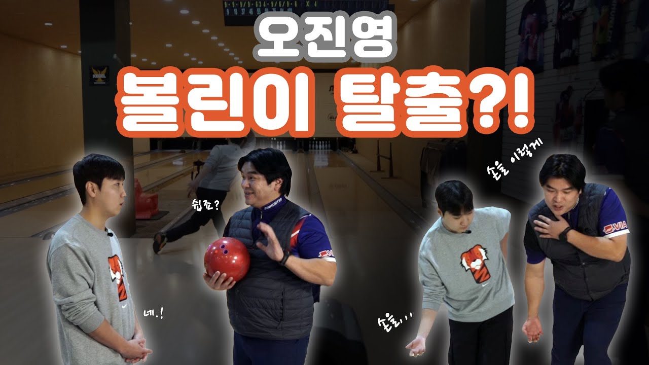 볼린이 오진영 덤리스 레슨 풀버전