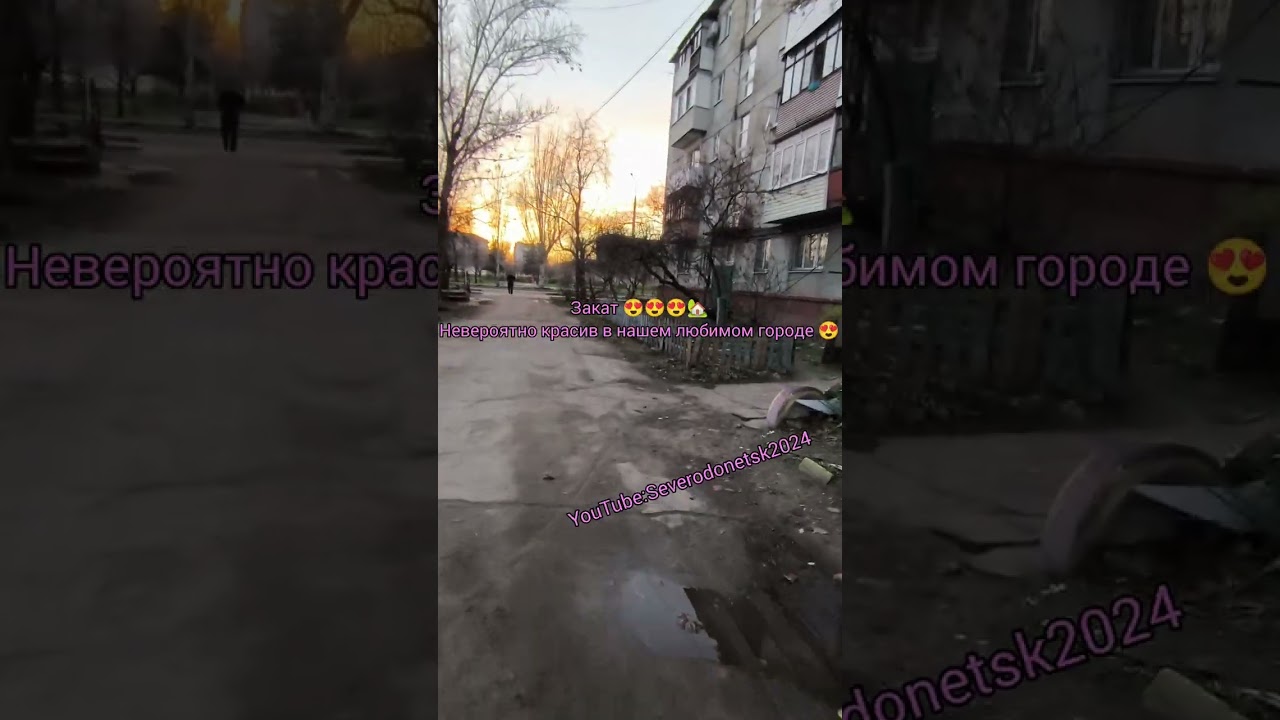 Северодонецк 2024 💘Северодонецк 2025 💕Вечерняя Прогулка от Науки 1 до Площади победы ❄️ Декабрь 2025