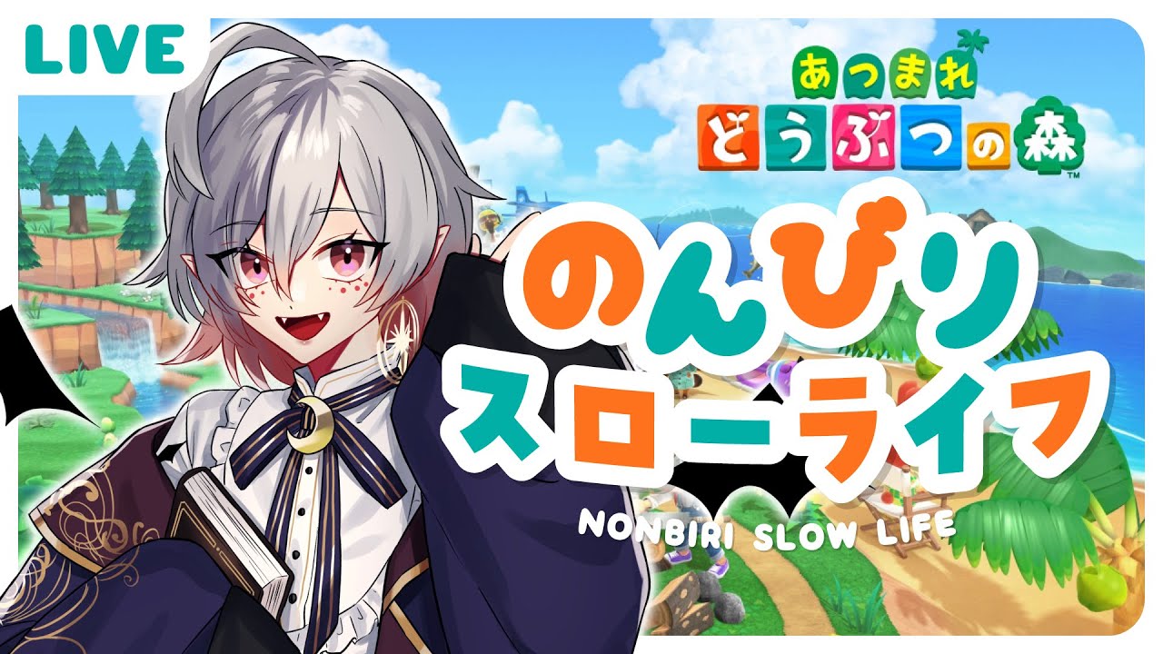 【あつ森】初見さん歓迎！島掃除しながら雑談！【少年Vtuber】