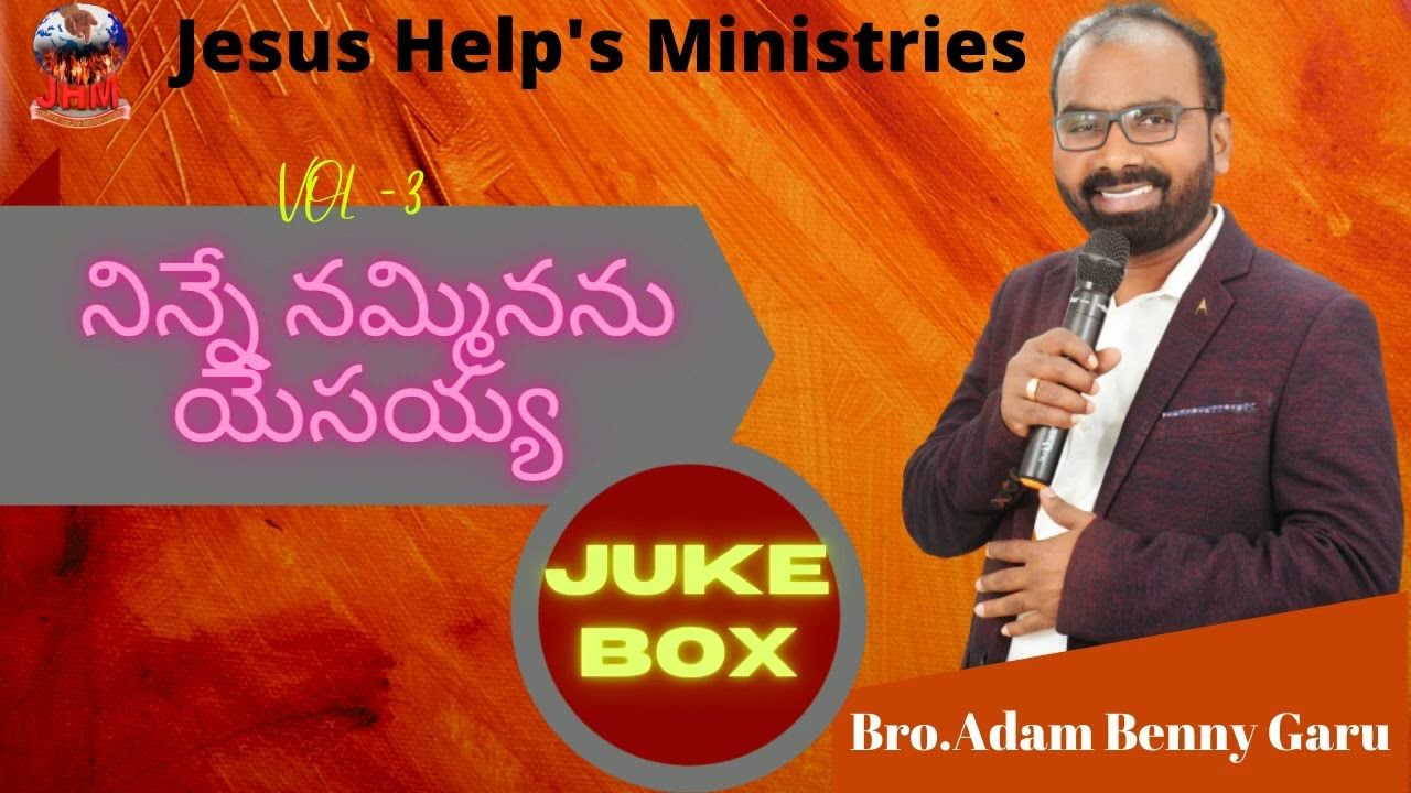NINNE NAMINANU  YESAIAH JUKE BOX SONGS  BRO.ADAM BENNY GARU