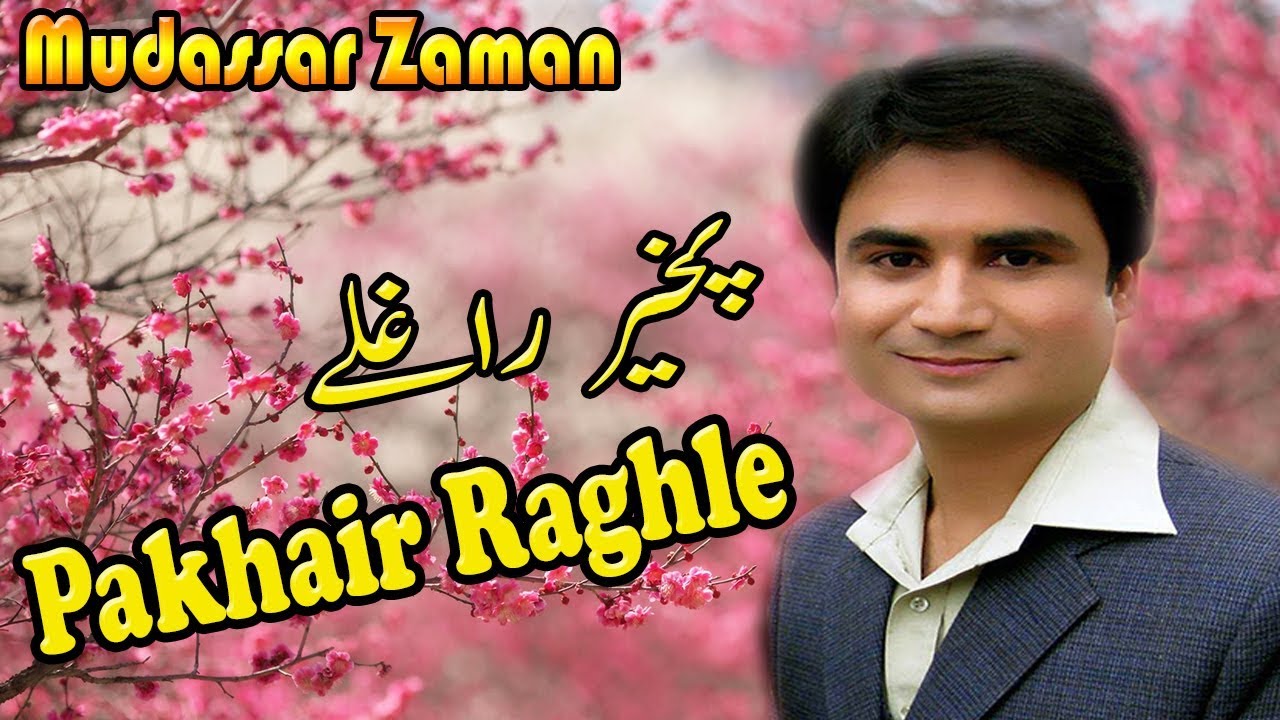 Pakhair Raghle | Mudassar Zaman | New Song HD Video 2018