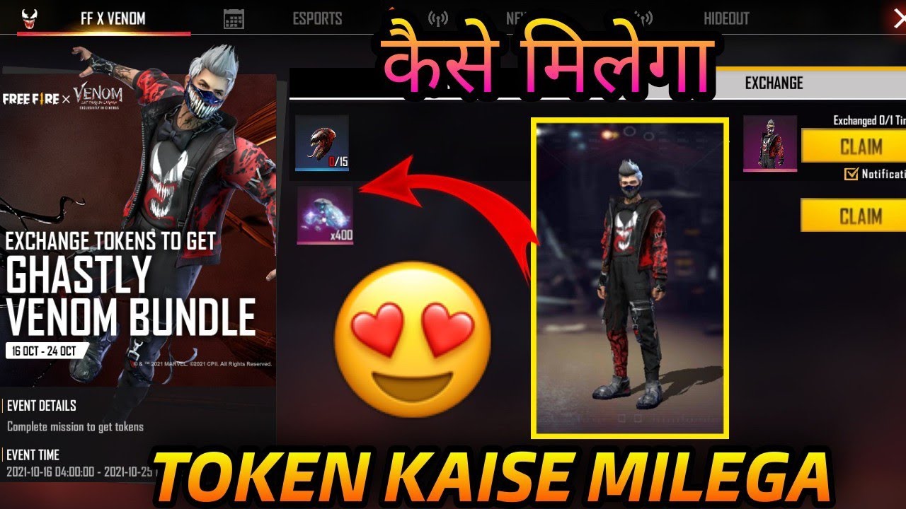 Free Fire New Exchange Tokens To Get Ghastly Venom Bundle Event Fully Detaile || FREE FIRE NEW EVENT