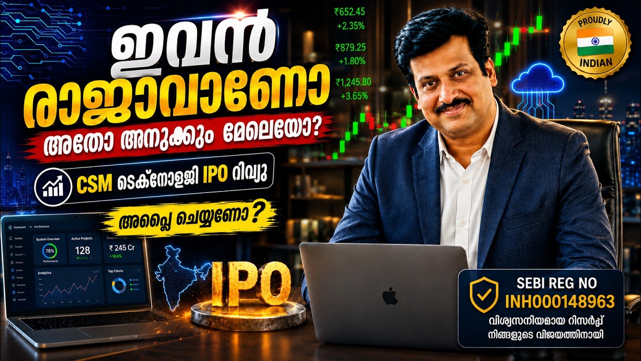 Обзор IPO CSM Technology 🔥 Выстрелит ли IT IPO? / Susanthsureain
