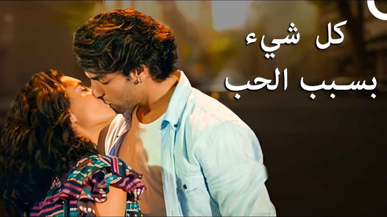 الحب الذي وُلد من الرماد | كل شيء بسبب الحب شاهد الفيلم كاملًا (دبلجة عربية)