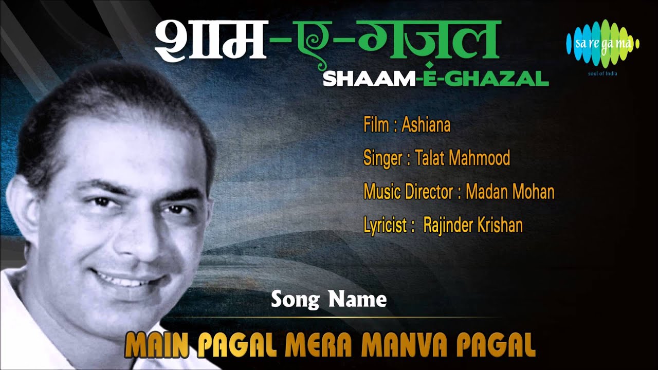 Main Pagal Mera Manva Pagal |  Shaam-E-Ghazal | Ashiana | Talat Mahmood