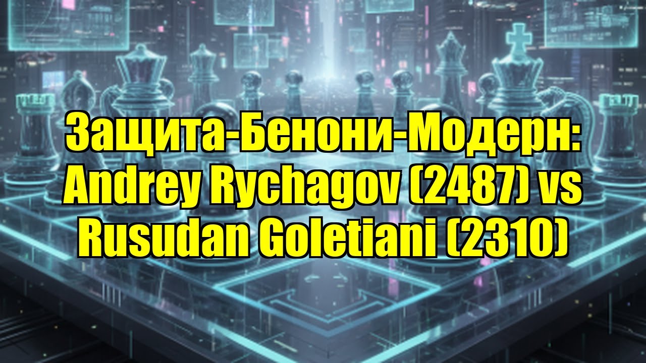 Защита-Бенони-Модерн: Andrey Rychagov (2487) vs Rusudan Goletiani (2310)