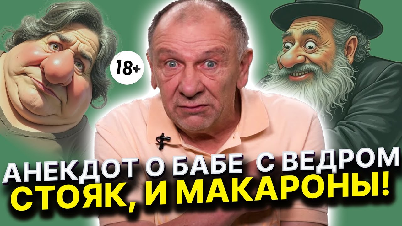 😁ЭТА ПОДБОРКА АНЕКДОТОВ ДОВЕДЕТ ВАС ДО СЛЕЗ!😁СВЕЖАК