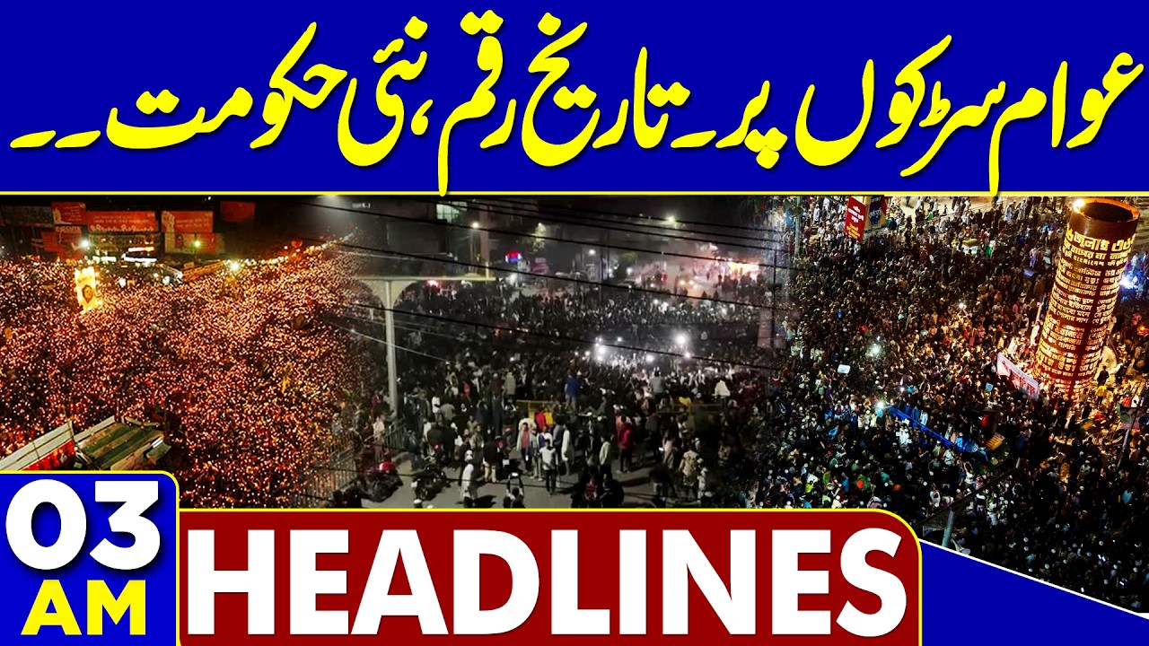 Islamabad Mosque Explosion Update | Heavy Protest Late Night | Elections 2026 | 03 AM Headlines