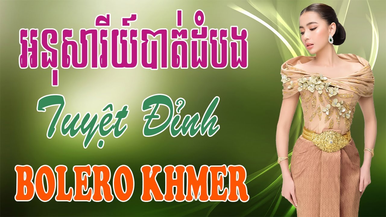 អនុសារីយ៍បាត់ដំបង - Nhạc Khmer Bolero Campuchia, Nhạc Khmer Campuchia Hay Nhất | Melody Khmer