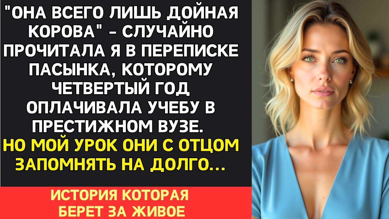 Я четыре года оплачивала учёбу пасынкав престижном вузе… пока он не забыл телефон на моей кухне