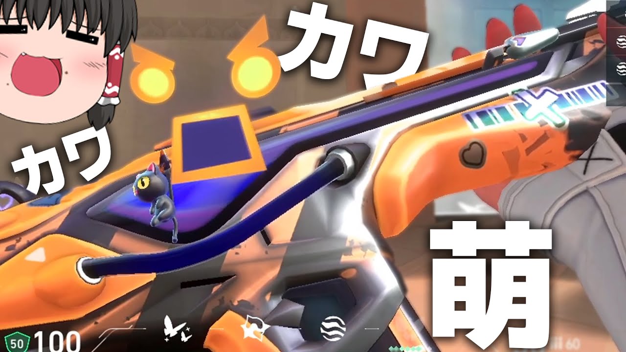 【VALORANT】可愛すぎる新スキン「バブルガムデスウィッシュファントム」を使おうとしたら運営のガバが発覚した　ゆっくり成長記340日目【ゆっくり実況】