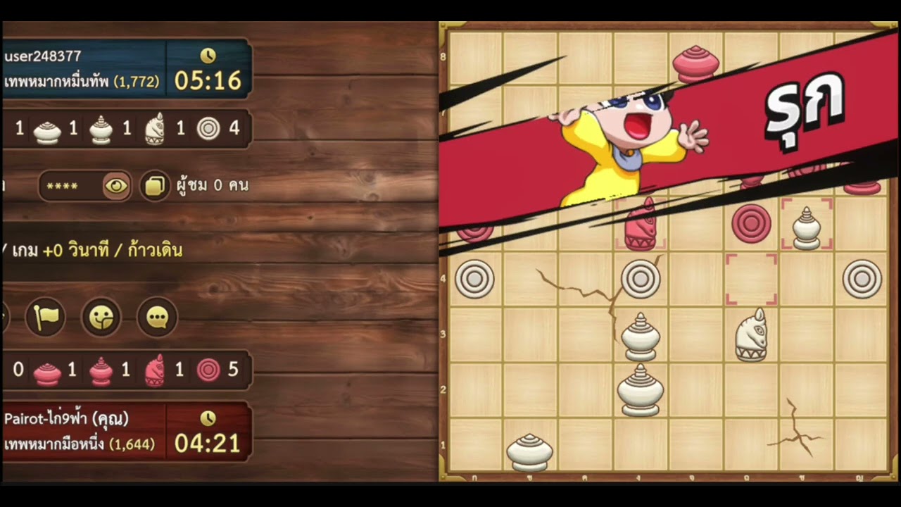 หมากรุกไทย Ep.1317  *สวนทุกดอกบอกเพื่อนกัน* ม้าโยงขวา Vs ม้เาทียม เบี้ยคู่กลาง : 18/03/69