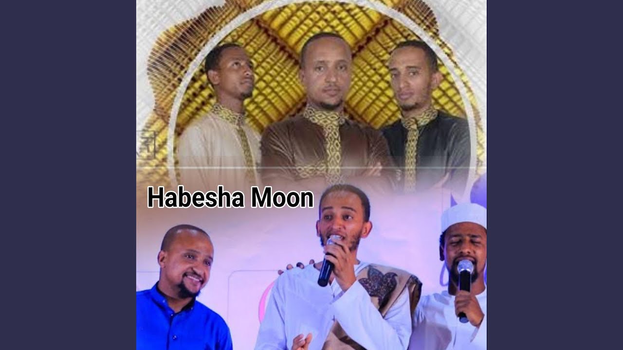 አህለን ቢከ ያረመዳን | ጣፋጭ የረመዳን ነሺዳ | ረመዳን...